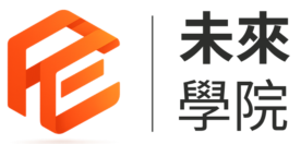 未來學院 | 香港 AI 課程及未來能力教育學院